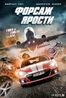  Форсаж ярости смотреть онлайн (2017) 